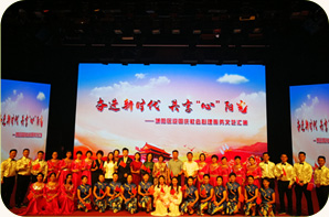大型节日晚会